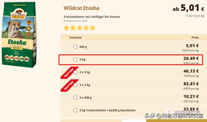 wildcat兔肉猫粮,wildcat猫粮试吃