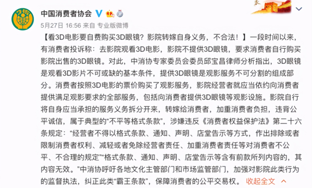 电影院会免费提供3d夹片眼镜吗,电影院有没有提供免费的3d眼镜