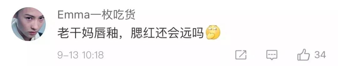 网红爆款老干妈饮料,中国式老干妈网红