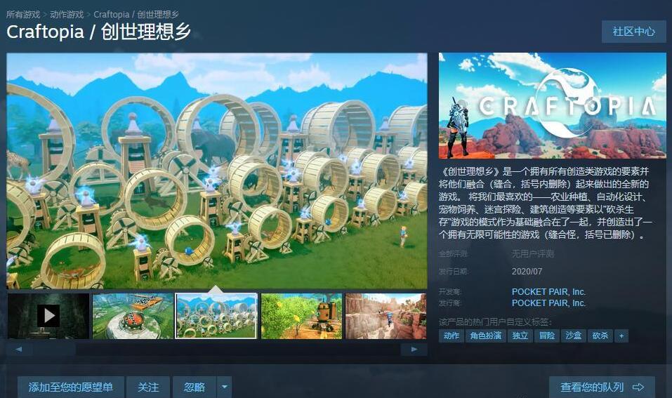 steam终极缝合怪战术小队,缝合怪幻兽帕鲁成steam最火游戏