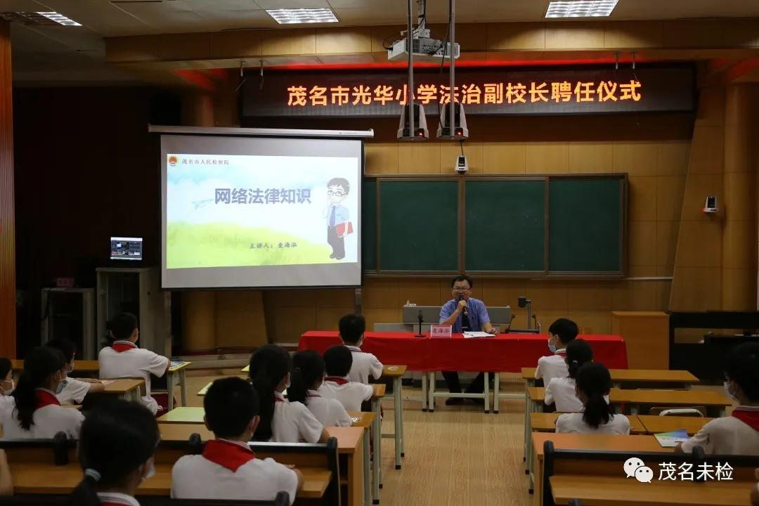 茂名中心小学法制副校长,法治副校长进幼儿园简报