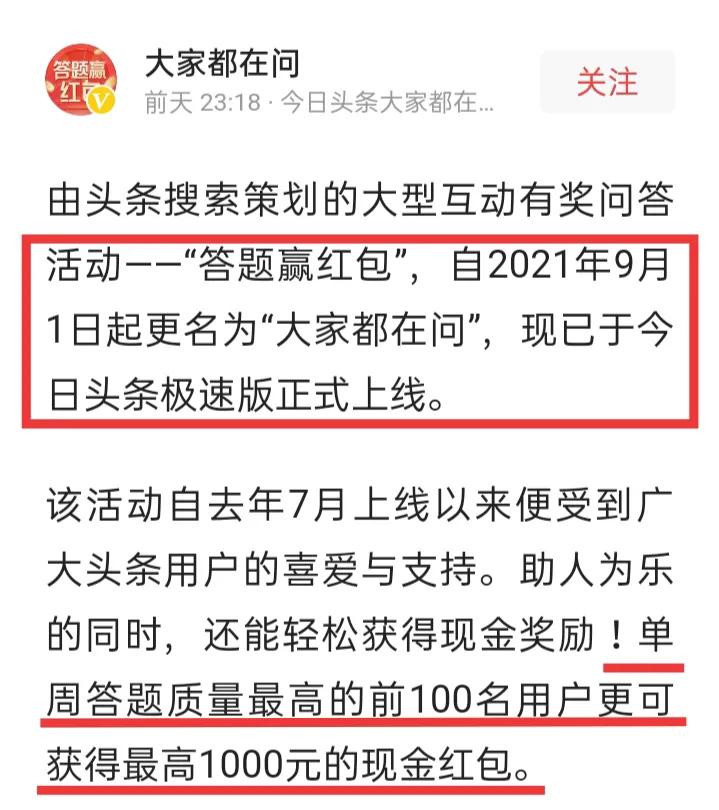 答题赢红包的答案在哪里看,答题得金币活动答题入口技巧