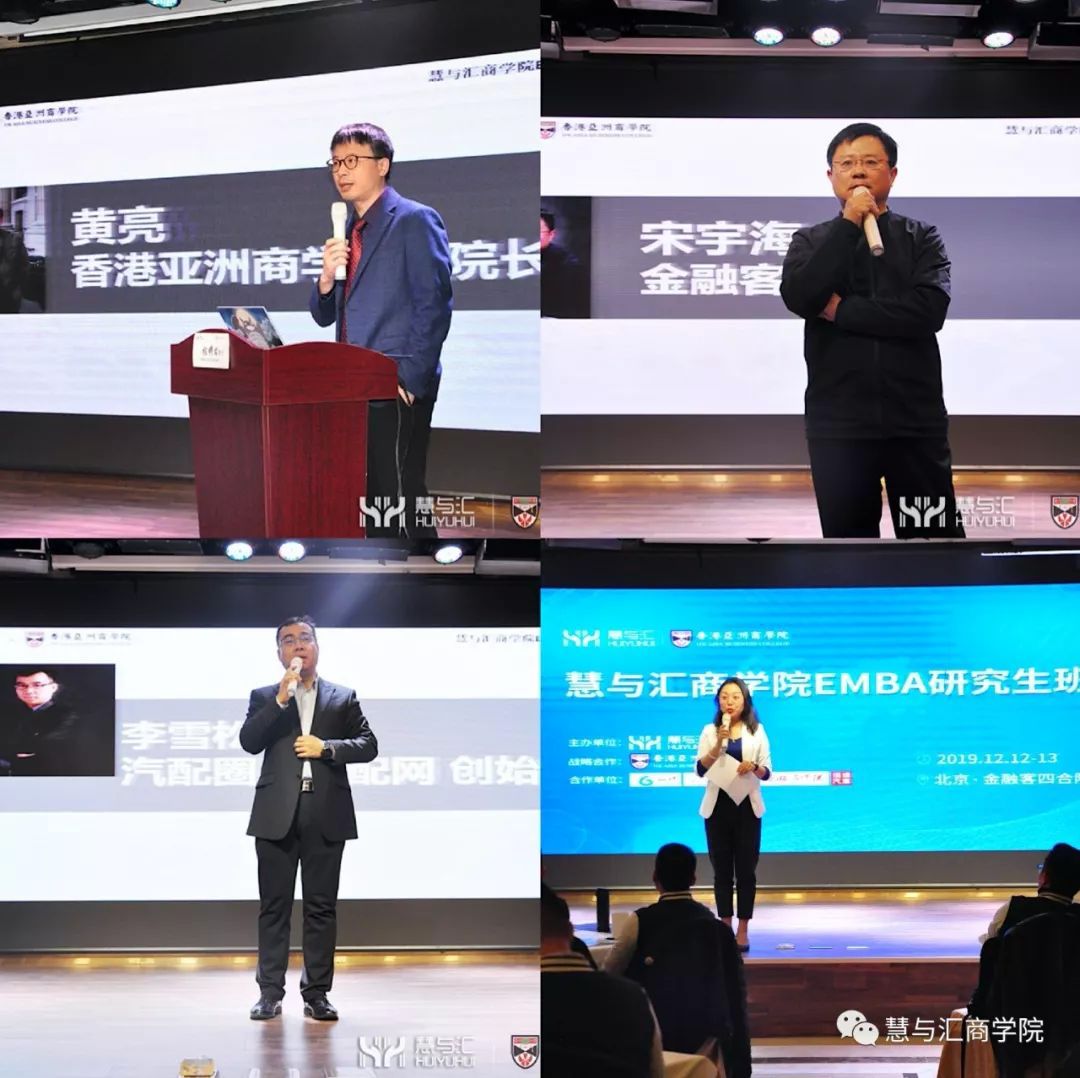 慧与汇商学院,慧与汇