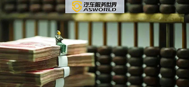 关于汽修年终奖,汽修店年终奖有多少