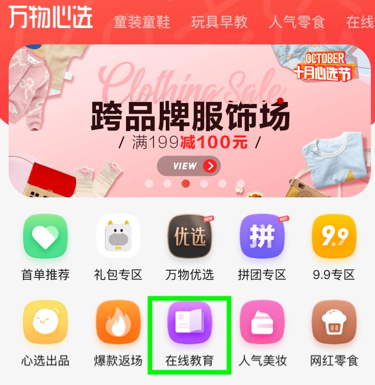 母婴电商营销,社交母婴电商