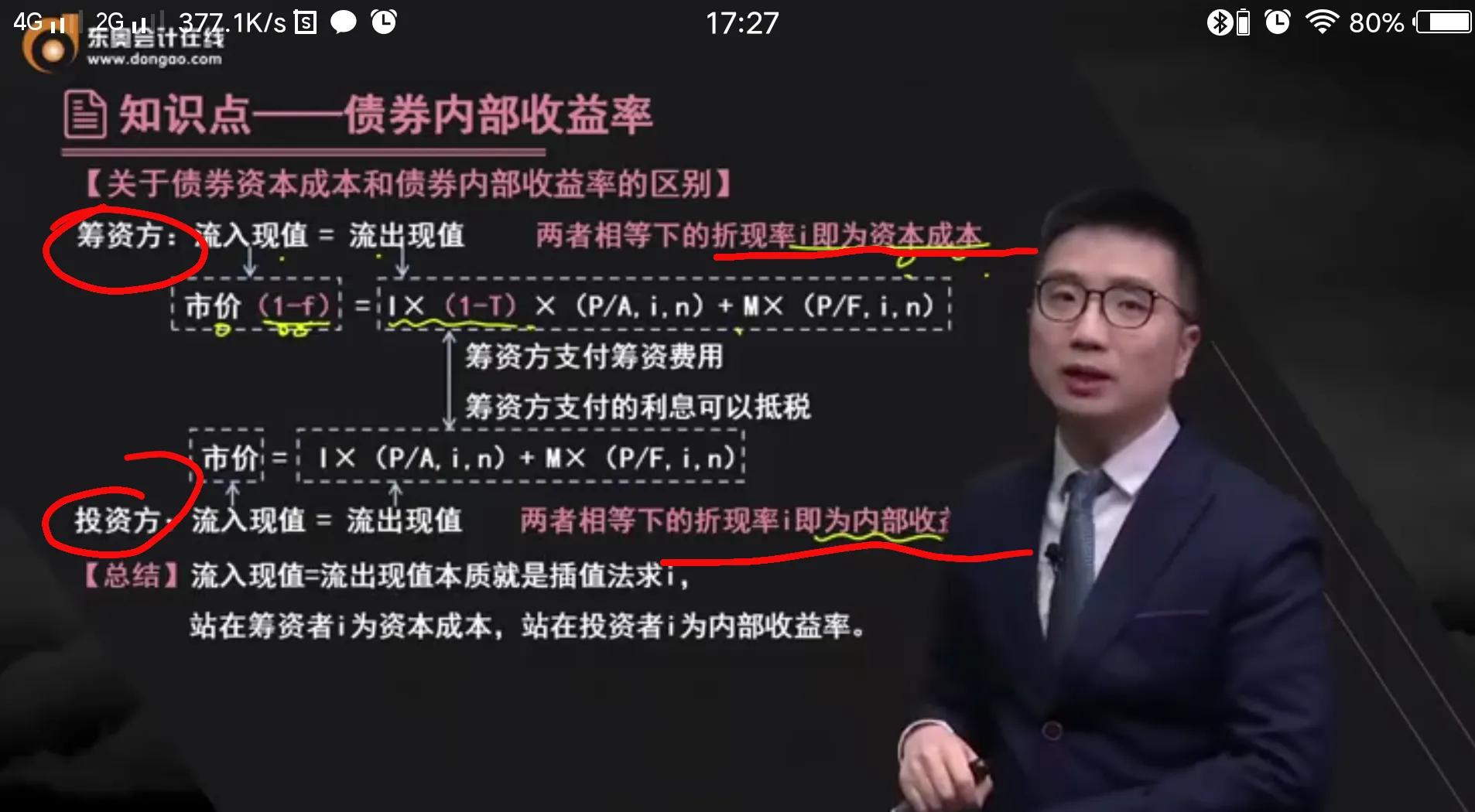 中级会计备考艰辛历程,中级会计师考试通过秘诀