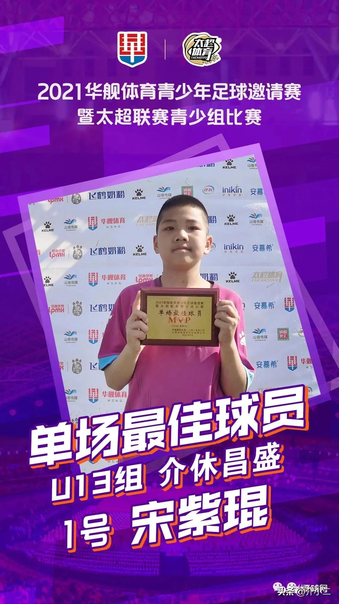 河南足球俱乐部青训u13,中赫国安青训u13