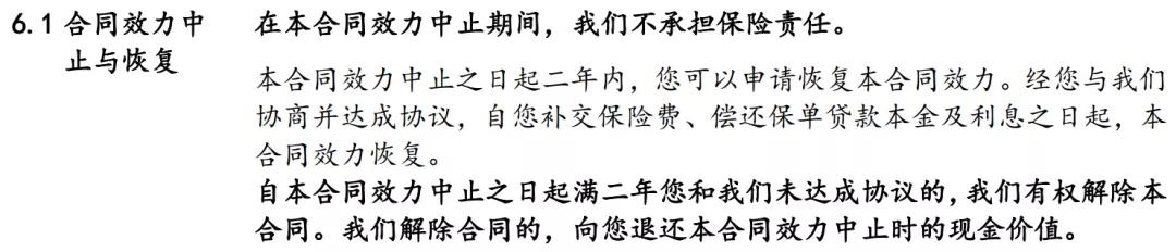 保险怎么退续保费用,保险续保续不上了怎么办