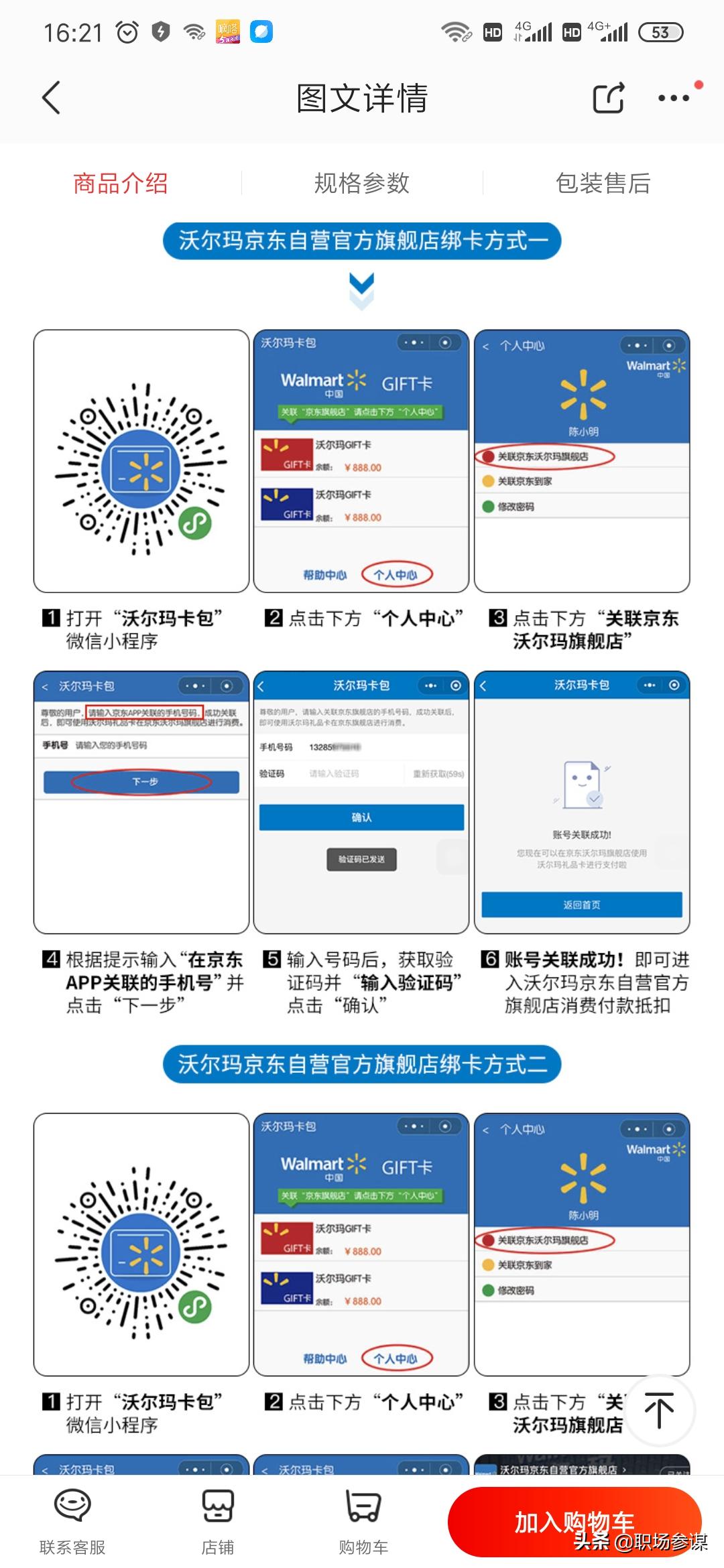 我在京东莫名其妙支付了100怎么退,我在网上被骗了480元怎么办