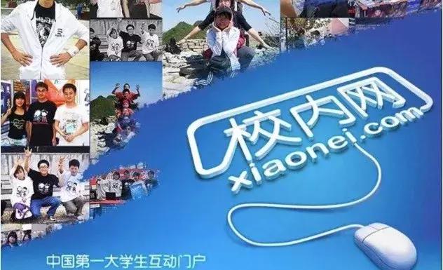 人人网为何会跌落神坛,人人网卖车靠谱吗