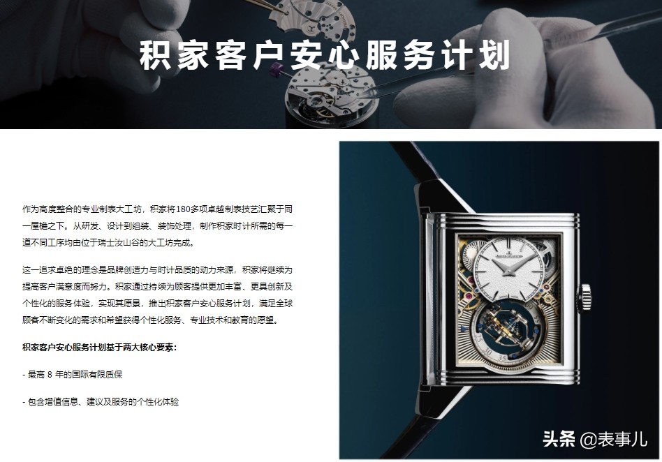 这三个手表品牌的保修都延长为8年了，沛纳海为何迟迟不跟进？