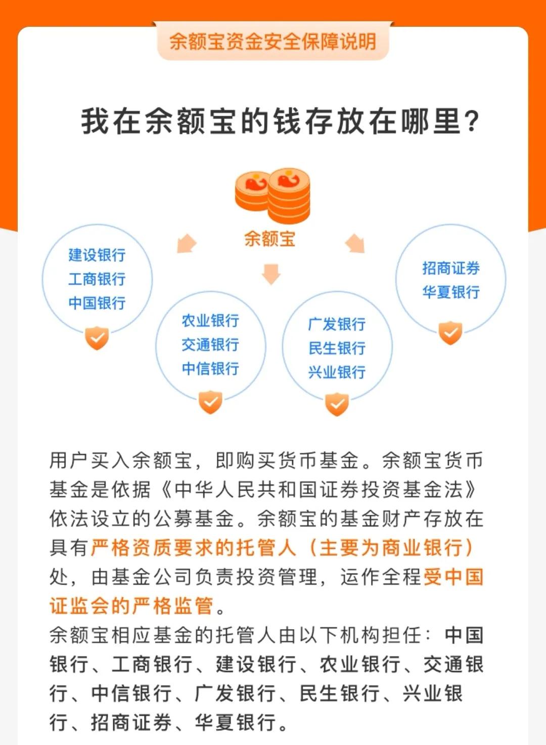 为什么零钱通收益比余额宝低,余额宝收益低钱存哪里好