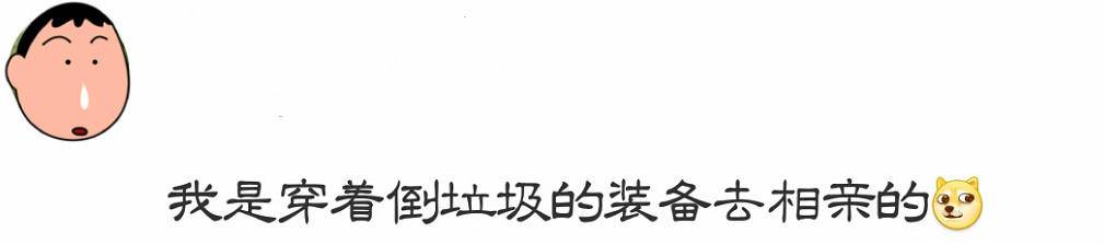 连仙女刘亦菲被逼婚都要化奇葩妆，你们相亲化什么妆？