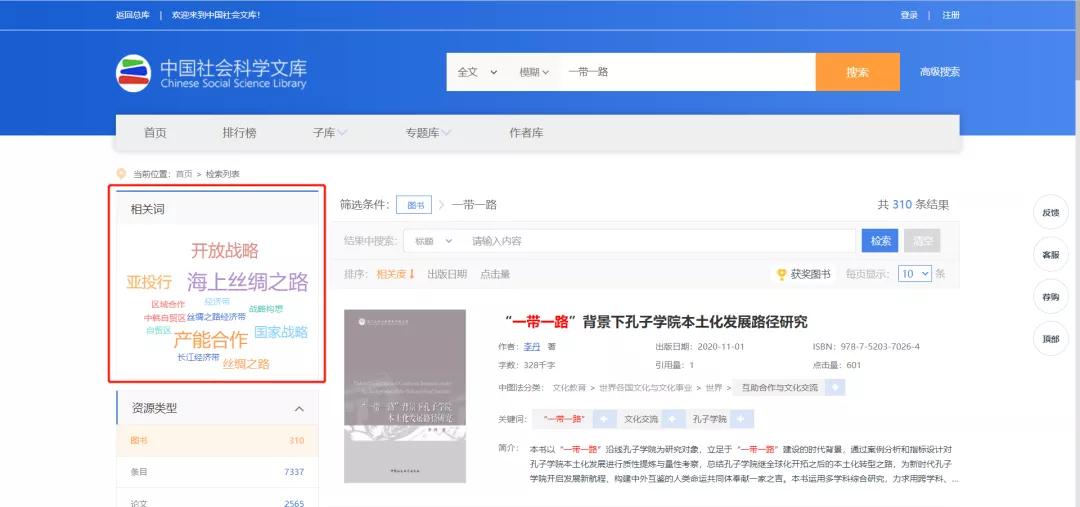 社会科学案例,中国社会科学文献出版