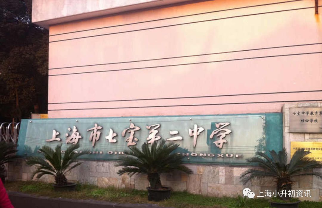 上海强势崛起学校,上海七宝高中闵行区分校