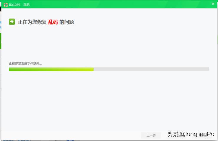 系统乱码的原因,系统软件乱码解决的办法