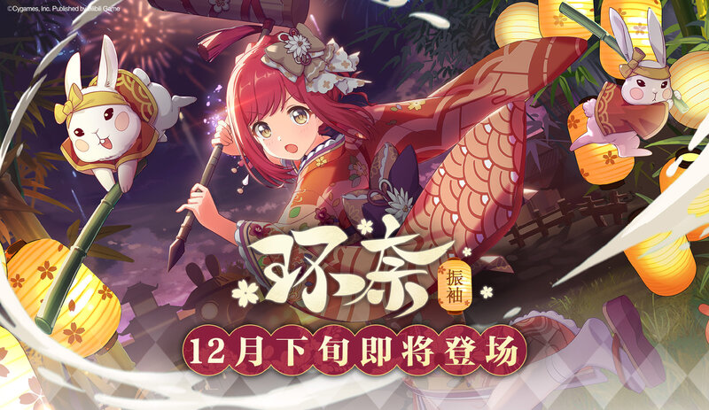 公主连结环奈振袖值得抽吗,公主连结振袖环奈