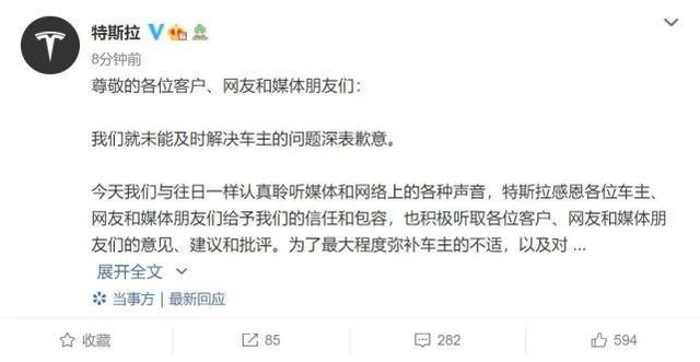 举国声讨！舆论压力治好了特斯拉“店大欺客”的富贵病