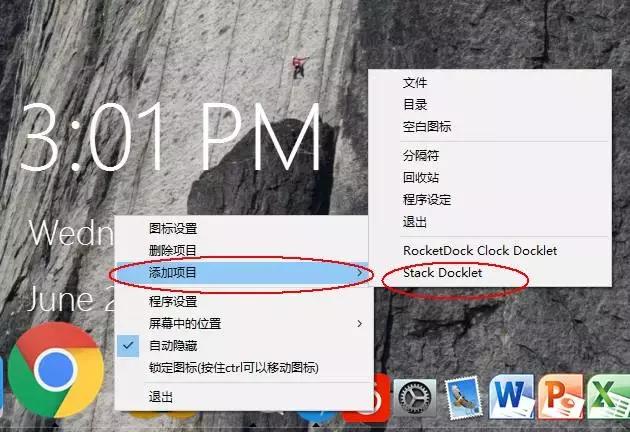 win10变mac桌面,让win10系统变得炫酷
