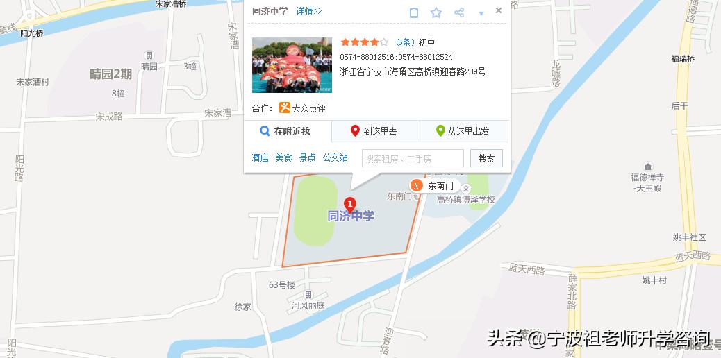 宁波市区高中排名一览,宁波市区高中排名一览表