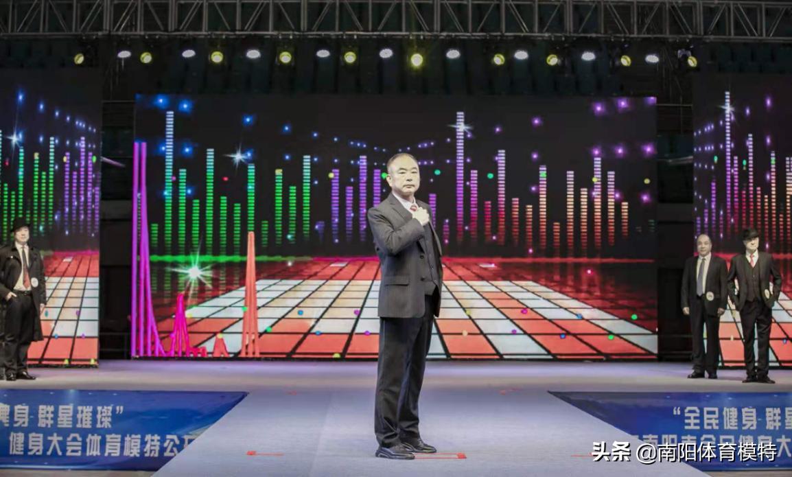 南阳全民健身模特大赛,2021南阳市全民健身大会