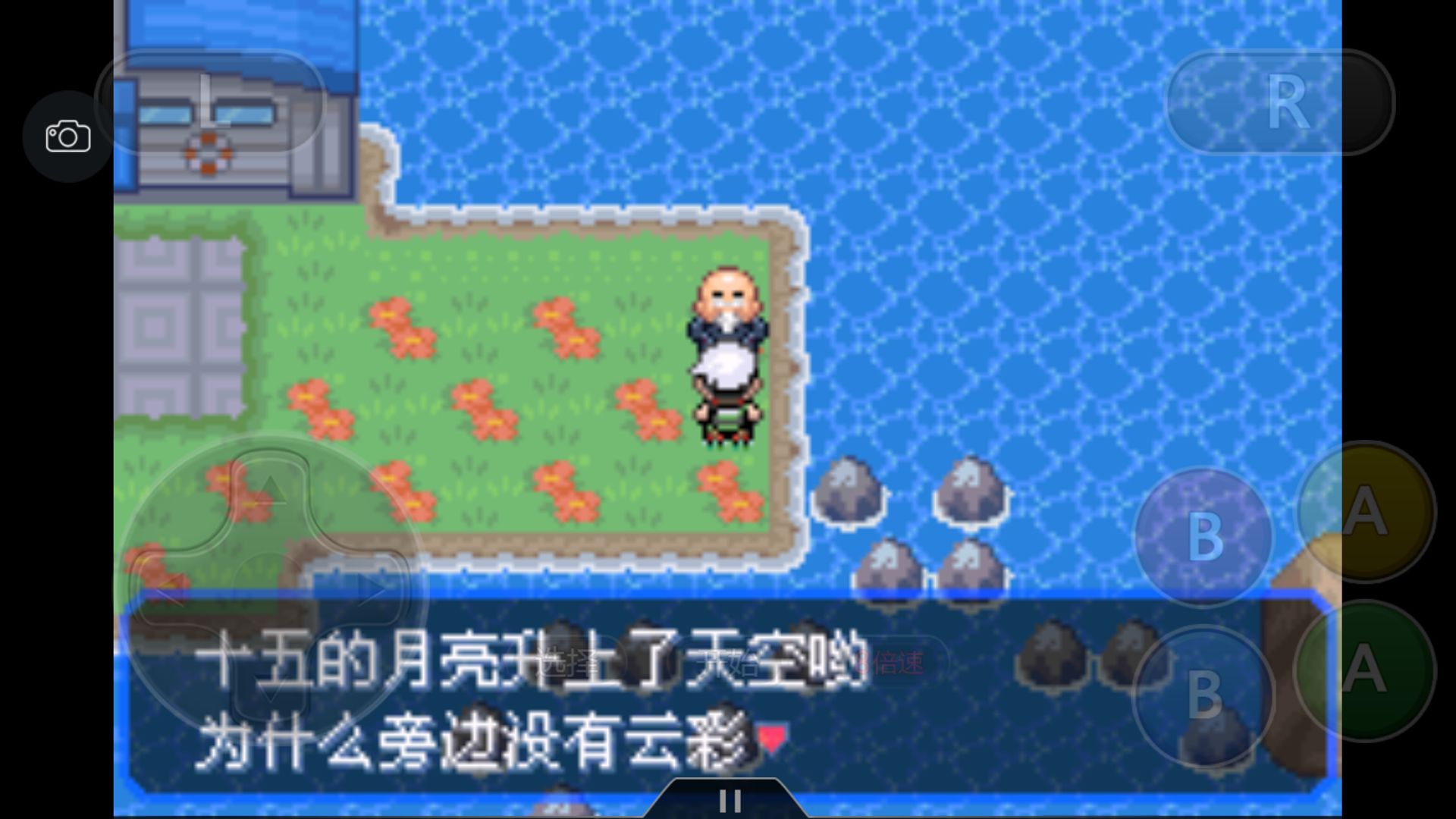 究极绿宝石5一周目攻略,究极绿宝石一周目神兽攻略