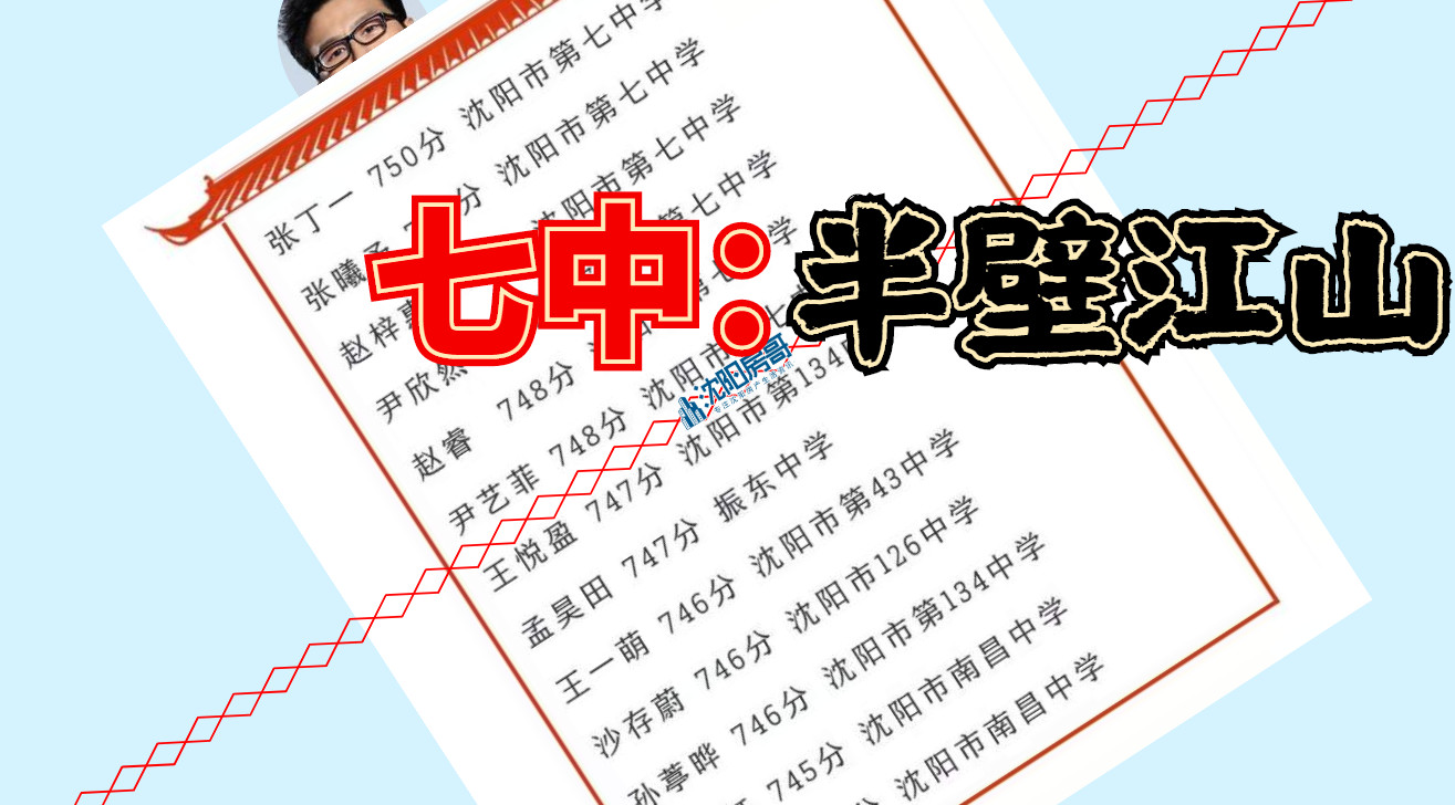 沈阳学区房买完不住,沈阳华润中央公园公寓学区