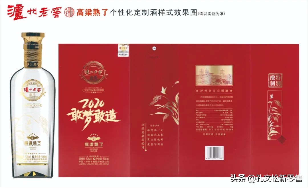 酒是高粱写的诗,关于泸州老窖酒的诗句