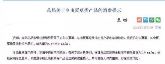 食品添加冬虫夏草处罚案例 (冬虫夏草被踢出保健品名)