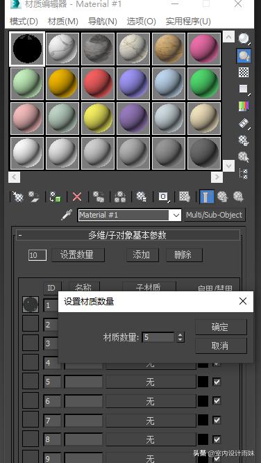 3dmax多维材质贴图教程,3dmax混合贴图制作教程