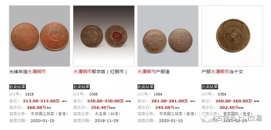 大清铜币目前市场真实价是多少,大清铜币真实价格哪里有收的