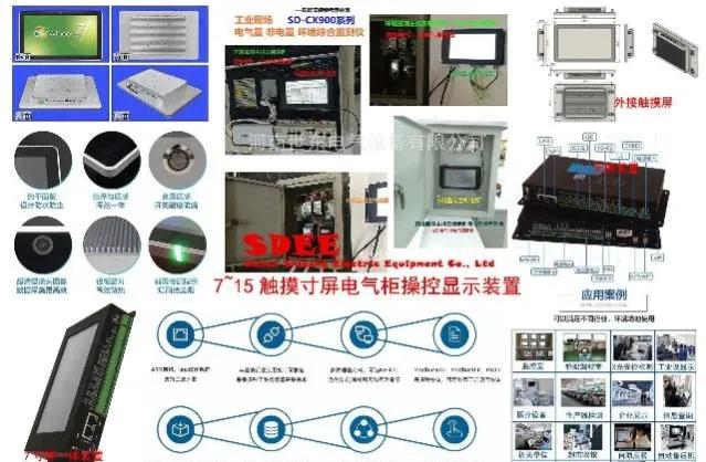 光伏发电气象环境监测仪,光伏箱变监控装置