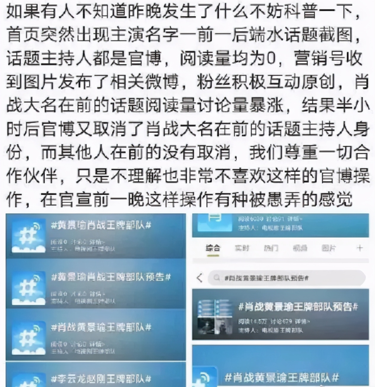 baby抢杨超越资源?