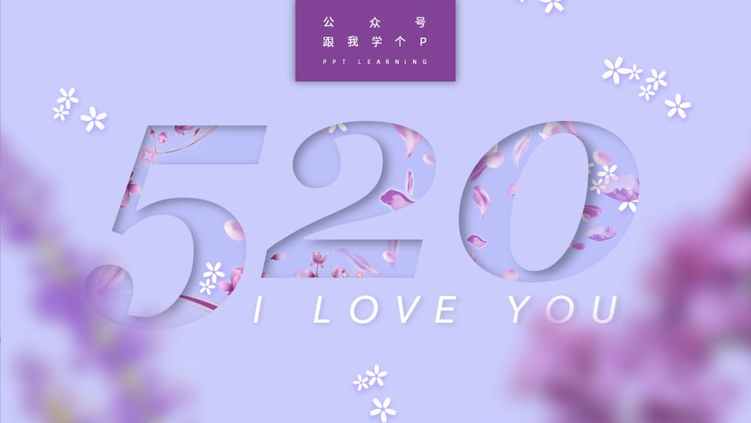 如何在ppt中呈现简单数字高级感,ppt数字制作的技巧和方法