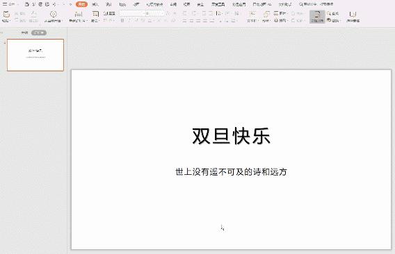 你不知道的WPS|改PPT改到崩溃，用它让你成为过稿王
