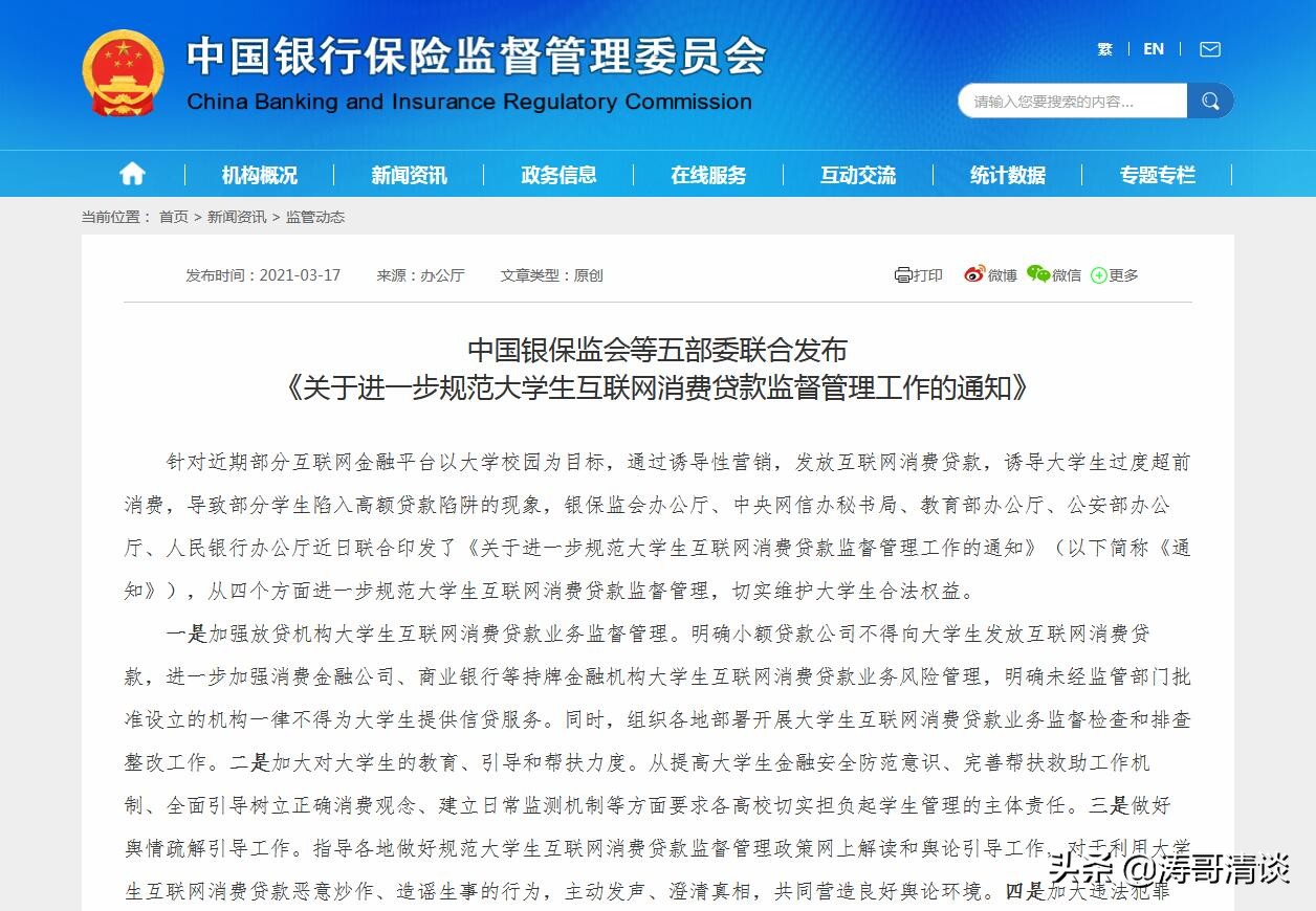 平安普惠落幕了吗,平安普惠合法吗利息高