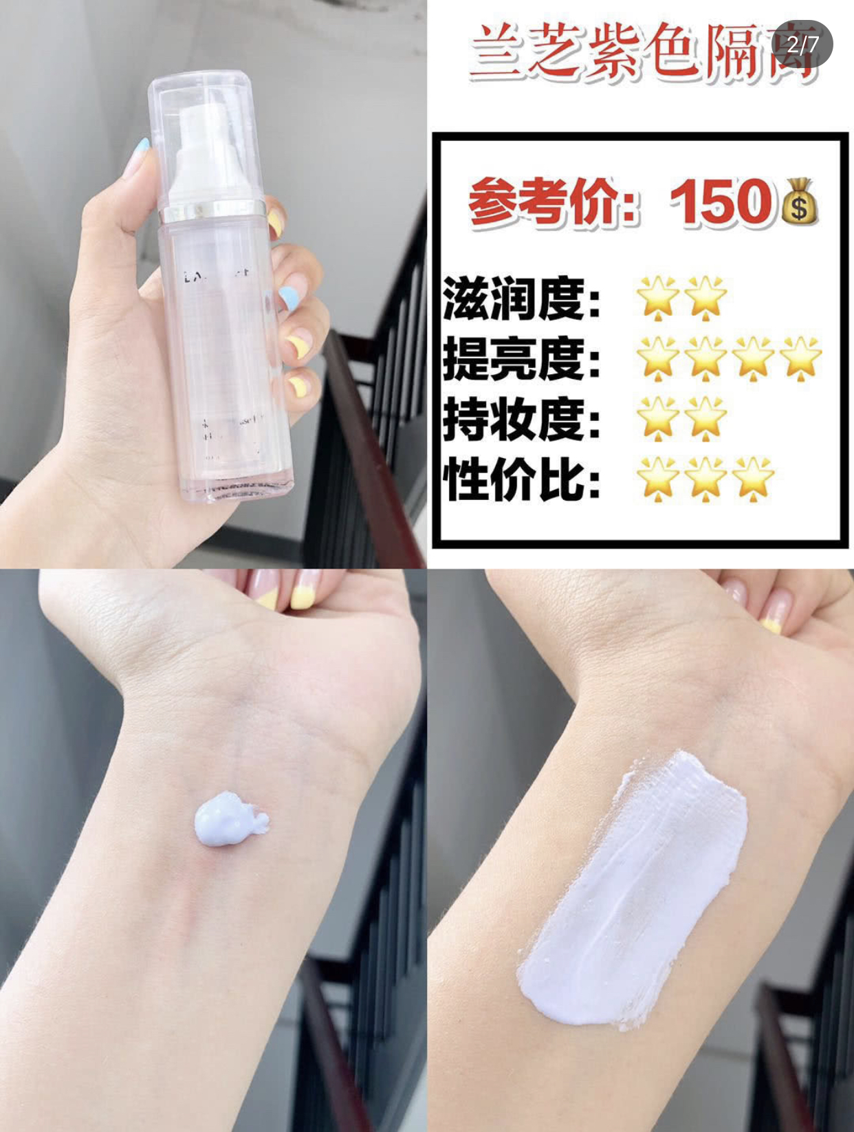 平价好用隔离测评混干,平价隔离推荐透真