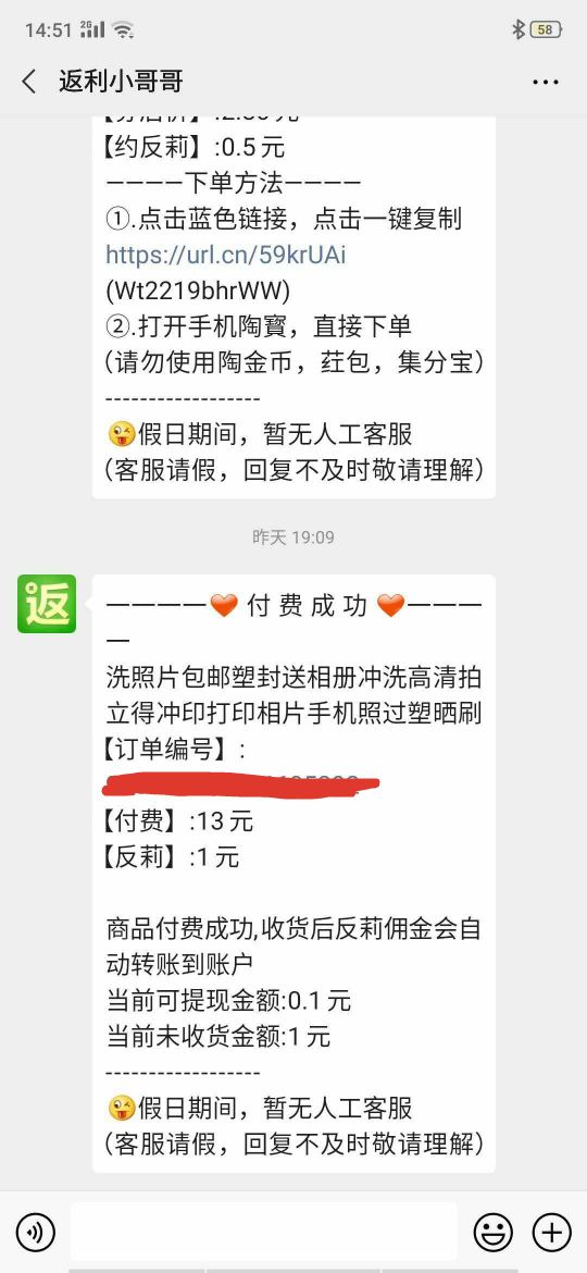 拼多多和淘宝返利怎么赚钱,淘宝拼多多运营套路