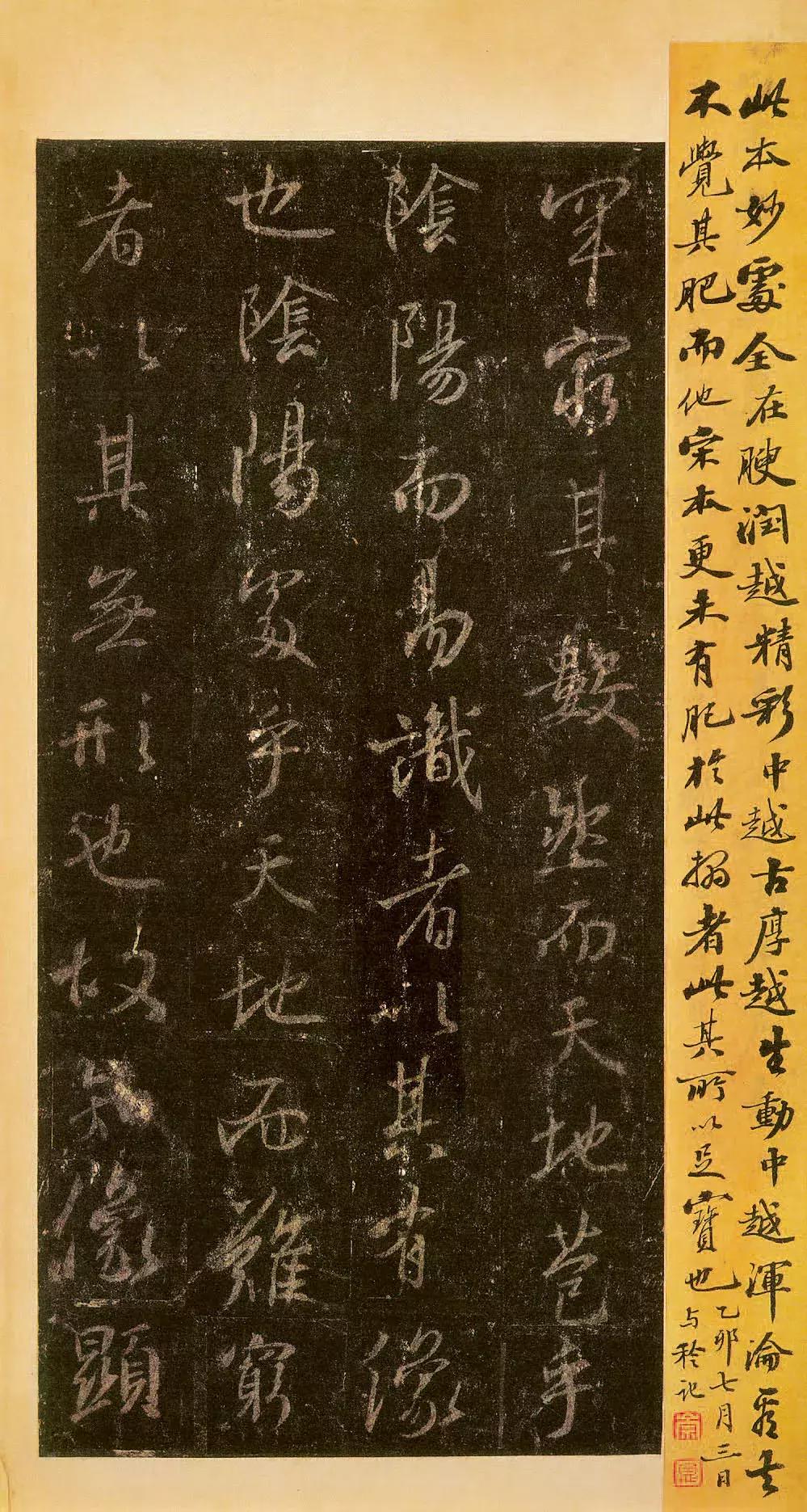 圣教序墨皇本是最好的版本么,墨皇本圣教序怎么样