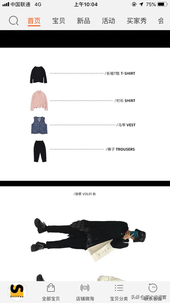 淘宝新开店怎么装修,淘宝卖家店铺装修教程