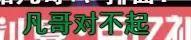 不要再吃瓜了！吴亦凡的这次翻车，背后早就有迹可循