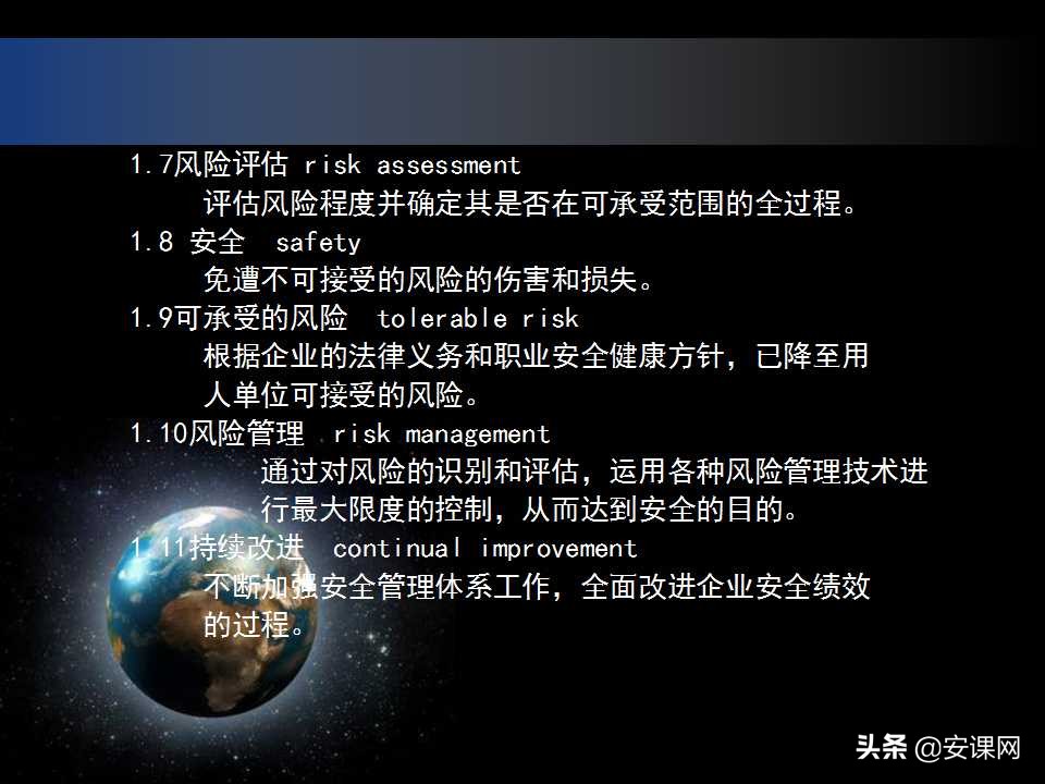 安全生产风险管理的主要内容,安全生产风险管理台账