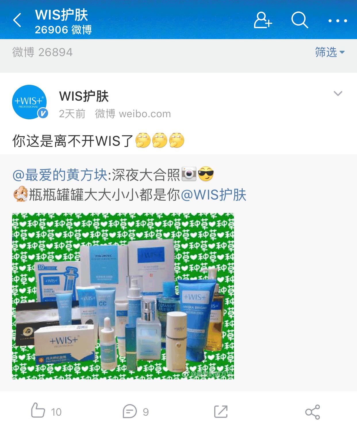 毁誉参半，营销大手子WIS｜2018，他们下手了