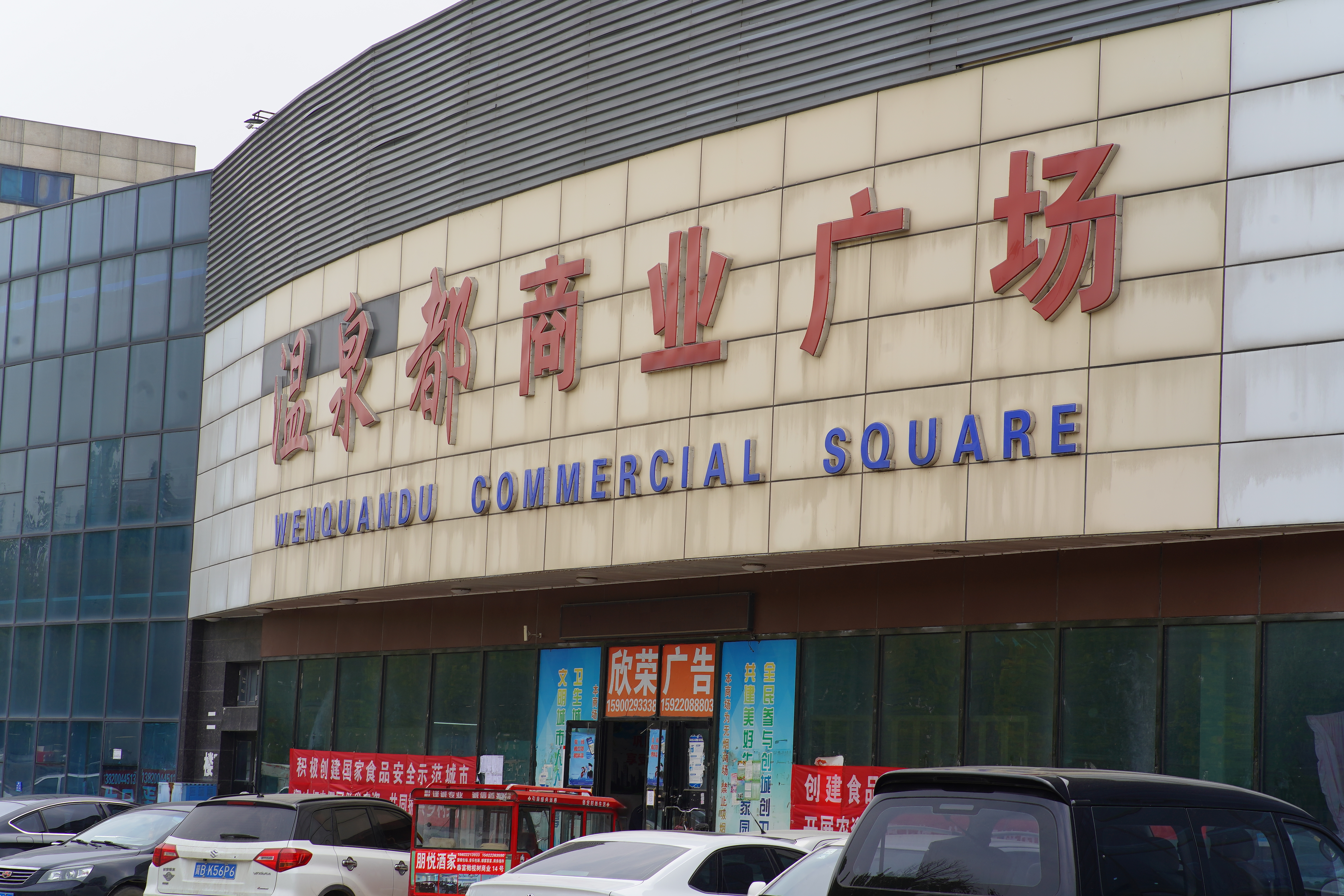 天津京津新城鬼城,京津新城鬼城