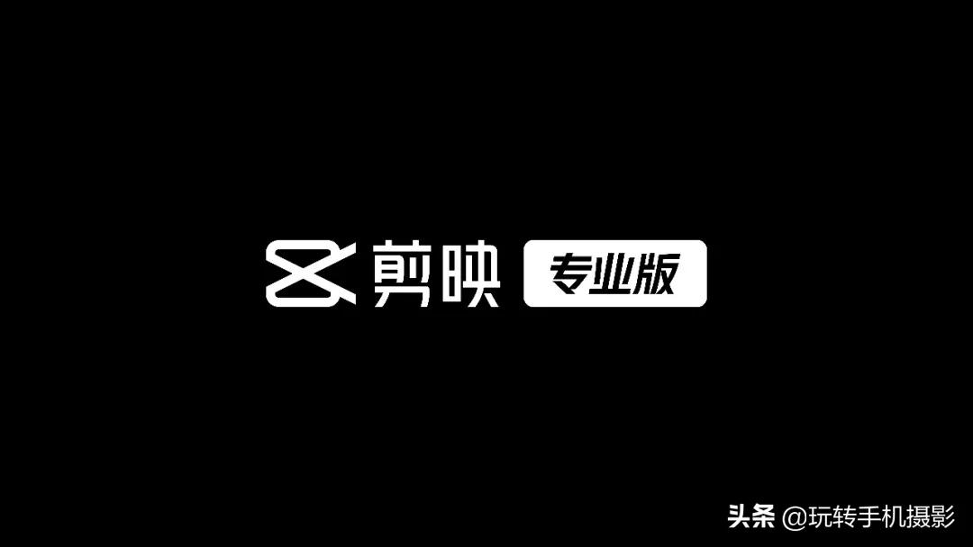 小白轻松上手的剪辑软件,剪辑软件新手入门教学