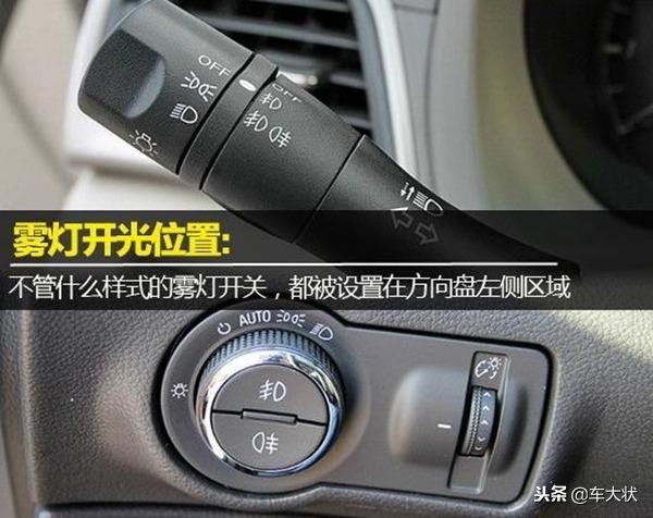 车辆灯光标志及使用场景,车内行车灯光标志介绍