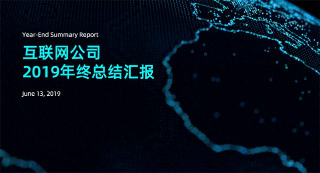 制作一图读懂的ppt模板,如何一键换整套ppt模板