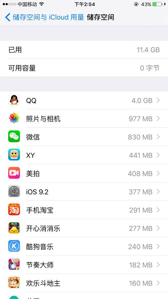 苹果xsmax怎么清理内存垃圾,苹果12pro怎么清理内存垃圾