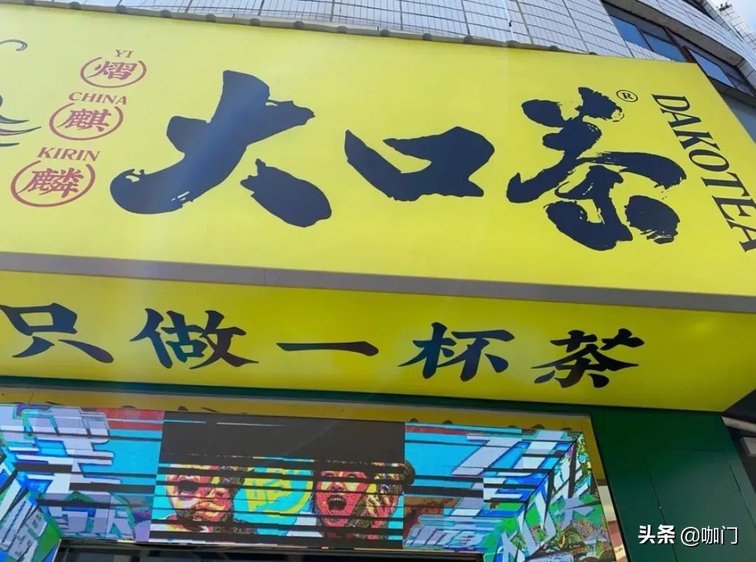 15平小店只卖一款茶，年营收750万！这是什么模式？