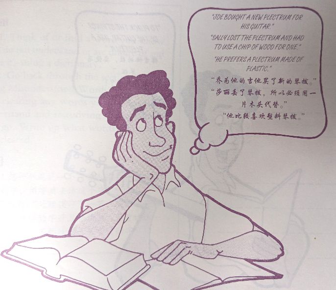 巨变学习法介绍系列理解字义